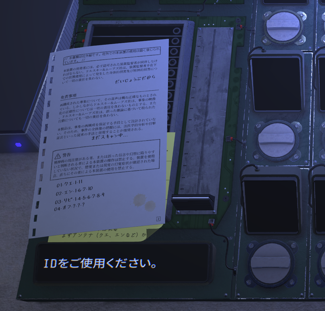 The 2D versions of the textures are used in the game&rsquo;s 3D scenes.